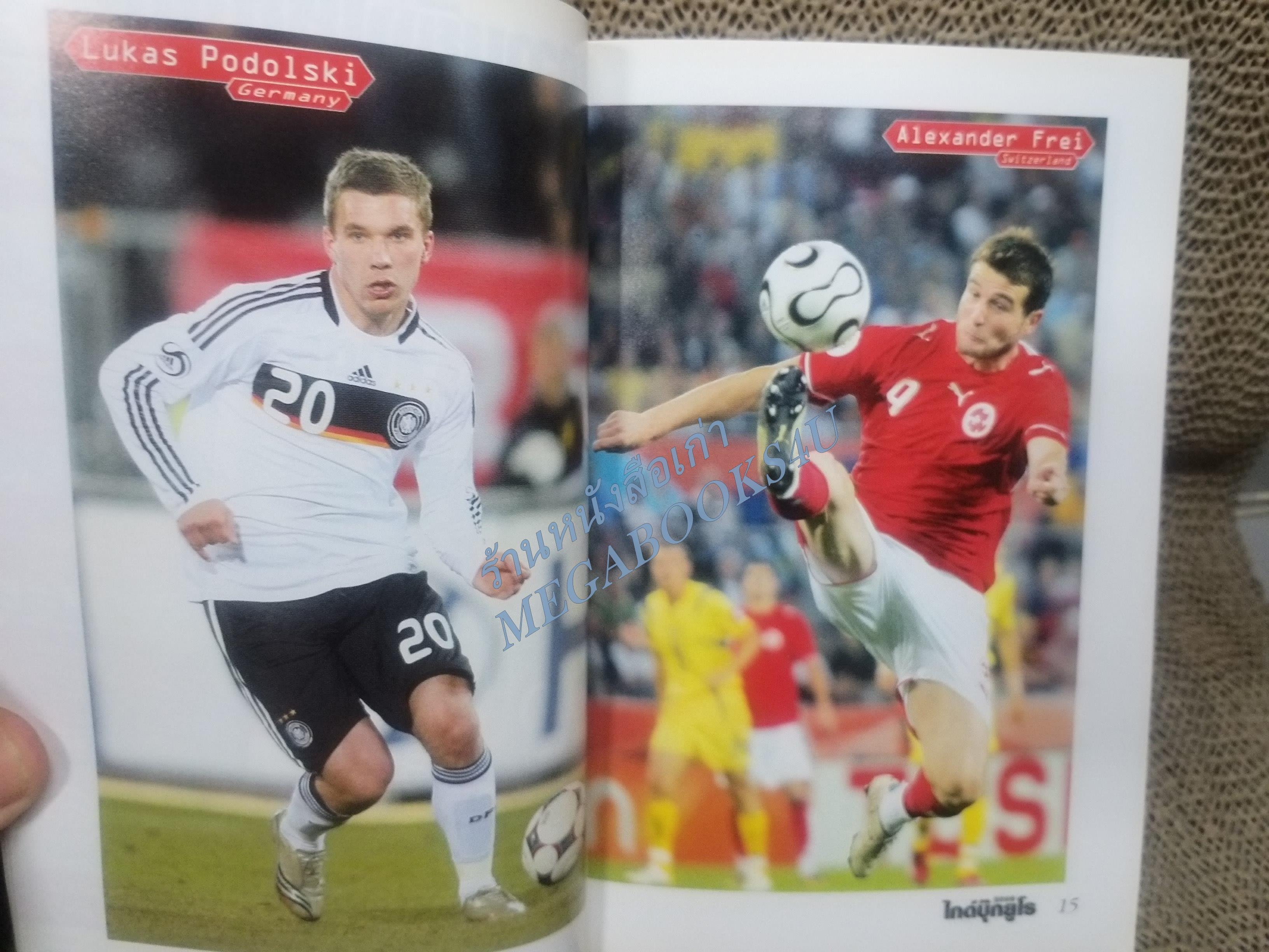 ไกด์บุ๊กฟุตบอลยูโร 2008 (สภาพ85-95%) นิตยสารฟุตบอล