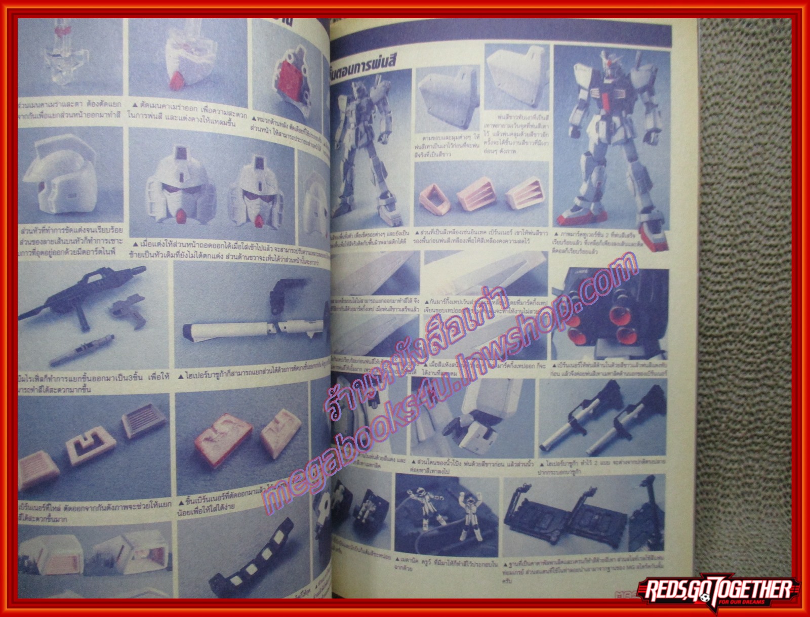 นิตยสาร MAST CULTURE Vol.049 ปี2549