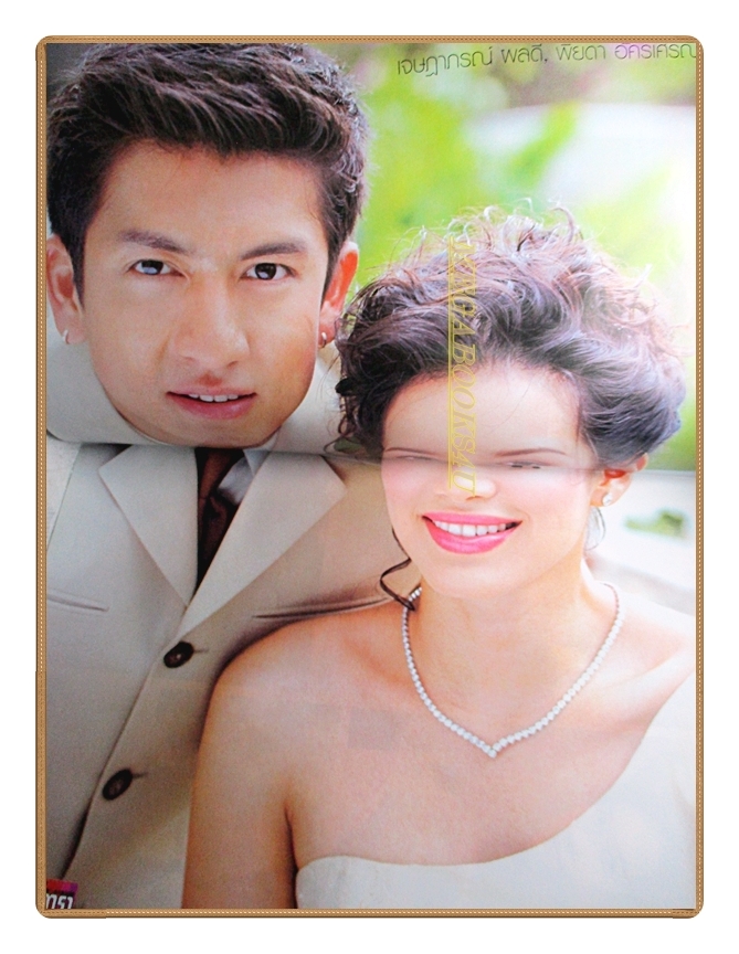 นิตยสารเรื่องย่อละครโทรทัศน์ ร้อยเล่ห์เสน่ห์ร้าย โดย เจษฎาภรณ์ ผลดี พิยดา อัครเศรณี เฌอมาลย์ บุญยศักดิ์ ปี2545