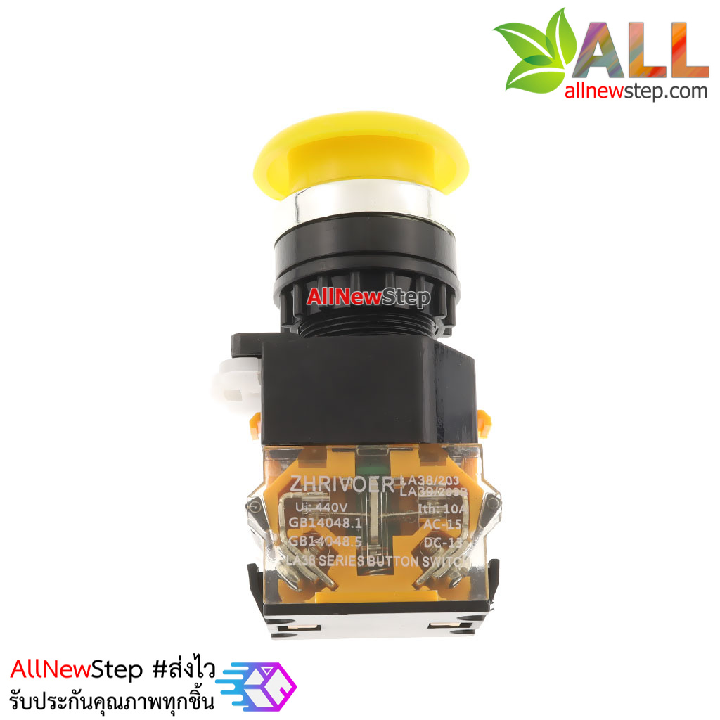 สวิตช์กดติดกดดับ/กดดับกดติด/ล็อกสวิตช์ 220V 10A ปุ่มกดสีเหลือง