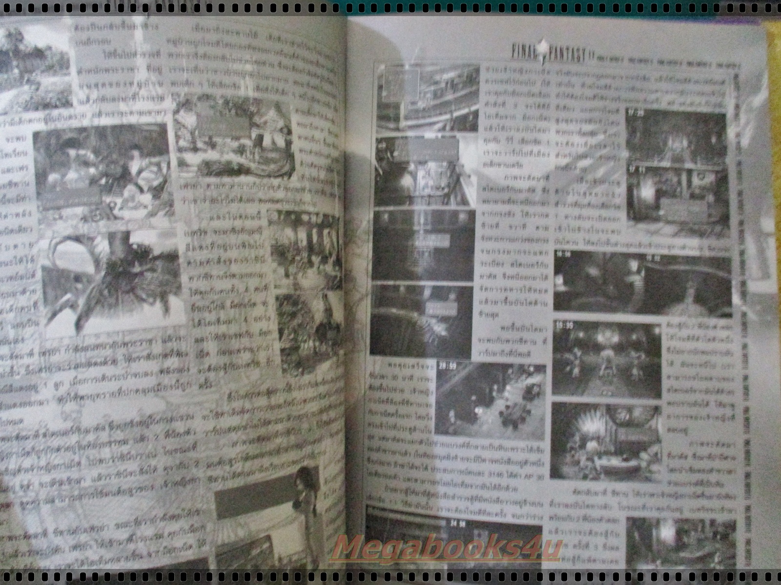 หนังสือคู่มือเกมส์ FINAL FANTASY IX