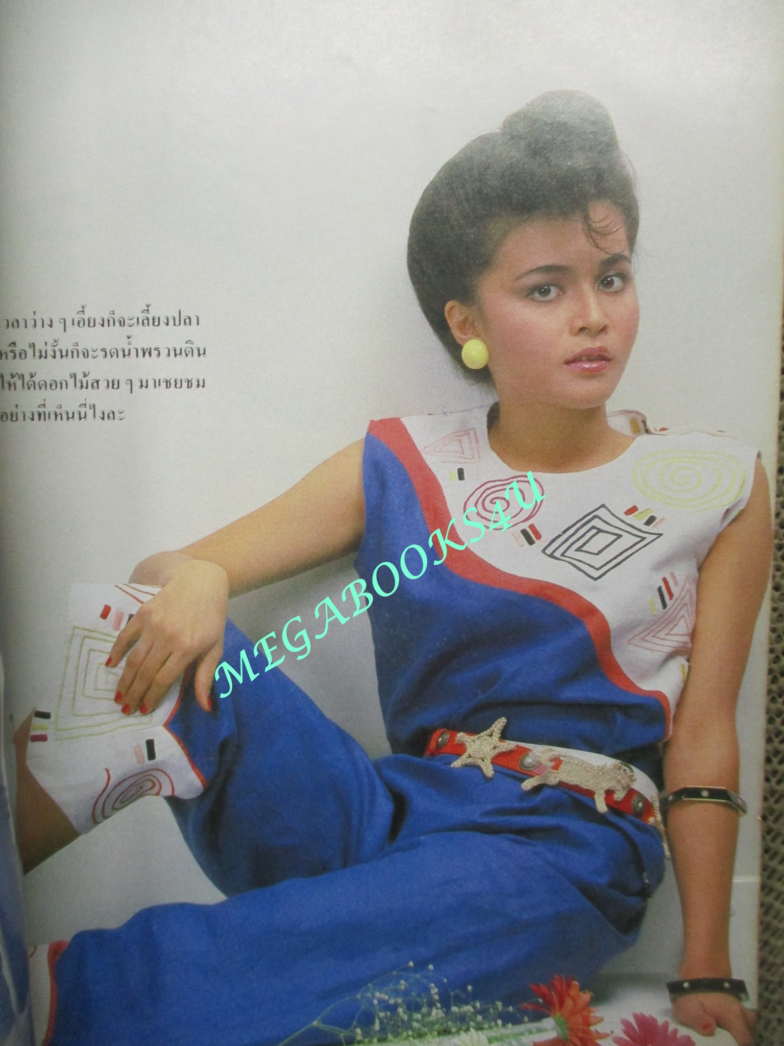 นิตยสารขวัญเรือน ฉบับที่267 ปี2526 ปก จริยา ทองเปลว