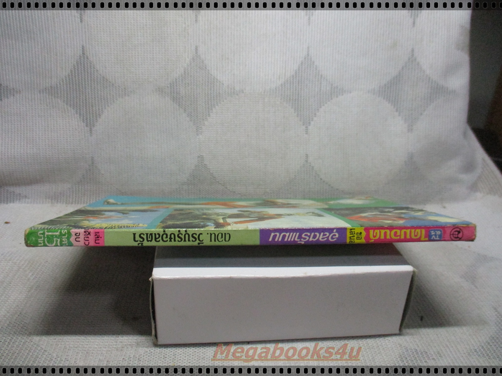 การ์ตูนเก่ายอดมนุษย์อุลตร้าแมน ตอนวีรบุรุษอุลตร้า เล่มเดียวจบ