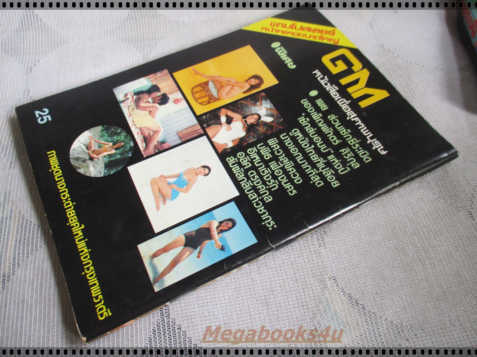 นิตยสารGM จีเอ็ม ฉบับมินิพิเศษ ปกเพ็ญพักตร์