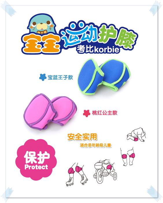 สนับเข่าเด็ก Korbie Baby Knee Pads สีฟ้า