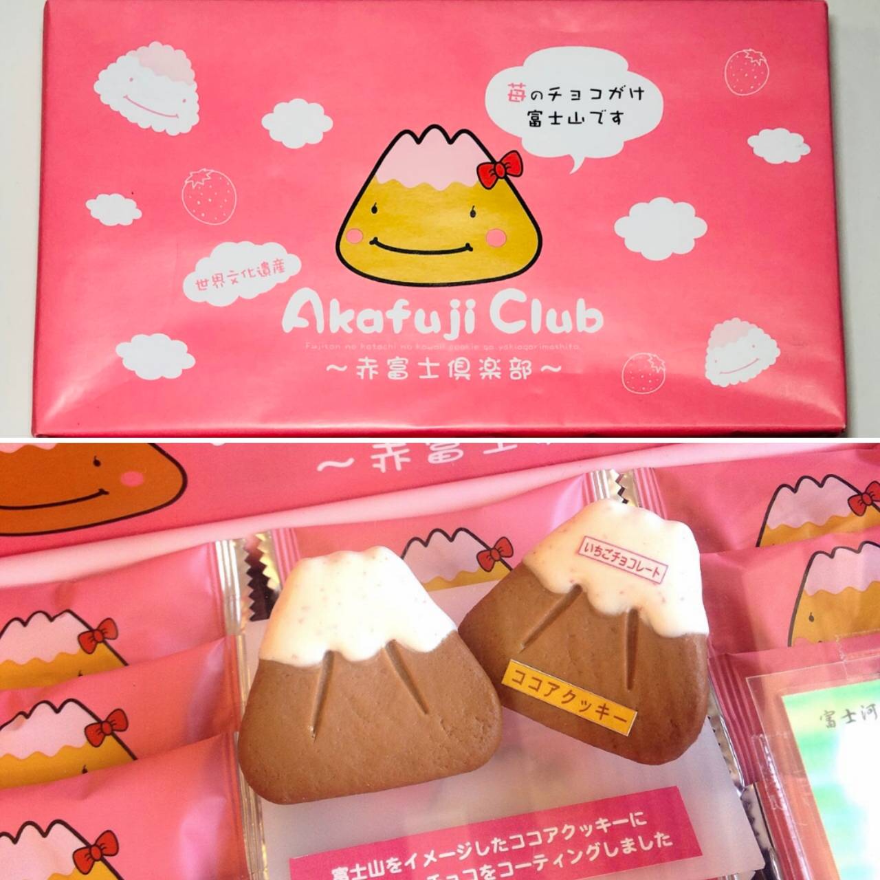 Akafuji Club คุกกี้ฟูจิซัง