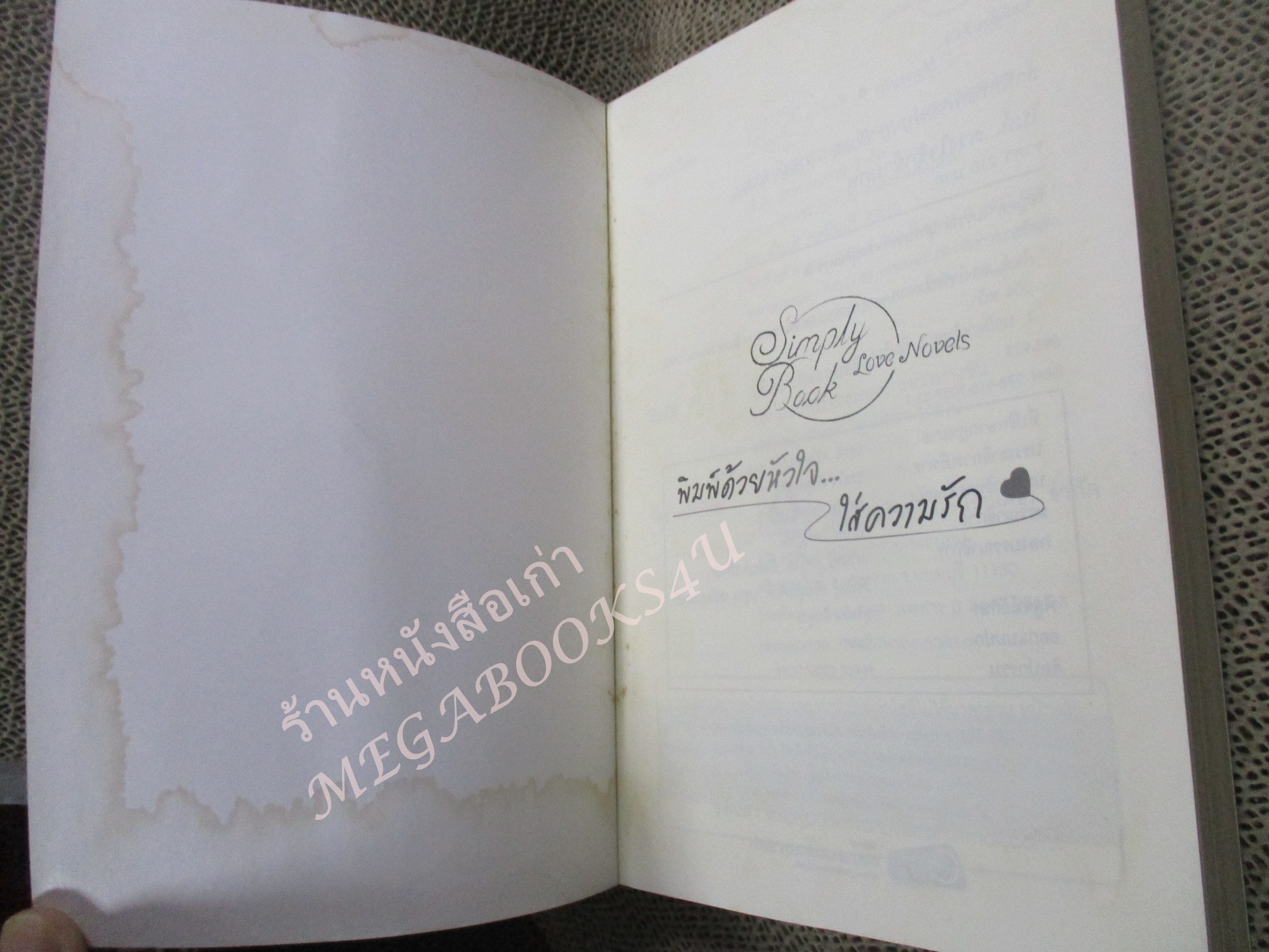 นิยาย ไนล์ ดวงใจรักข้ามภพ / ฉัตรียา / Simply book / ตำหนิมีคราบน้ำตามภาพ