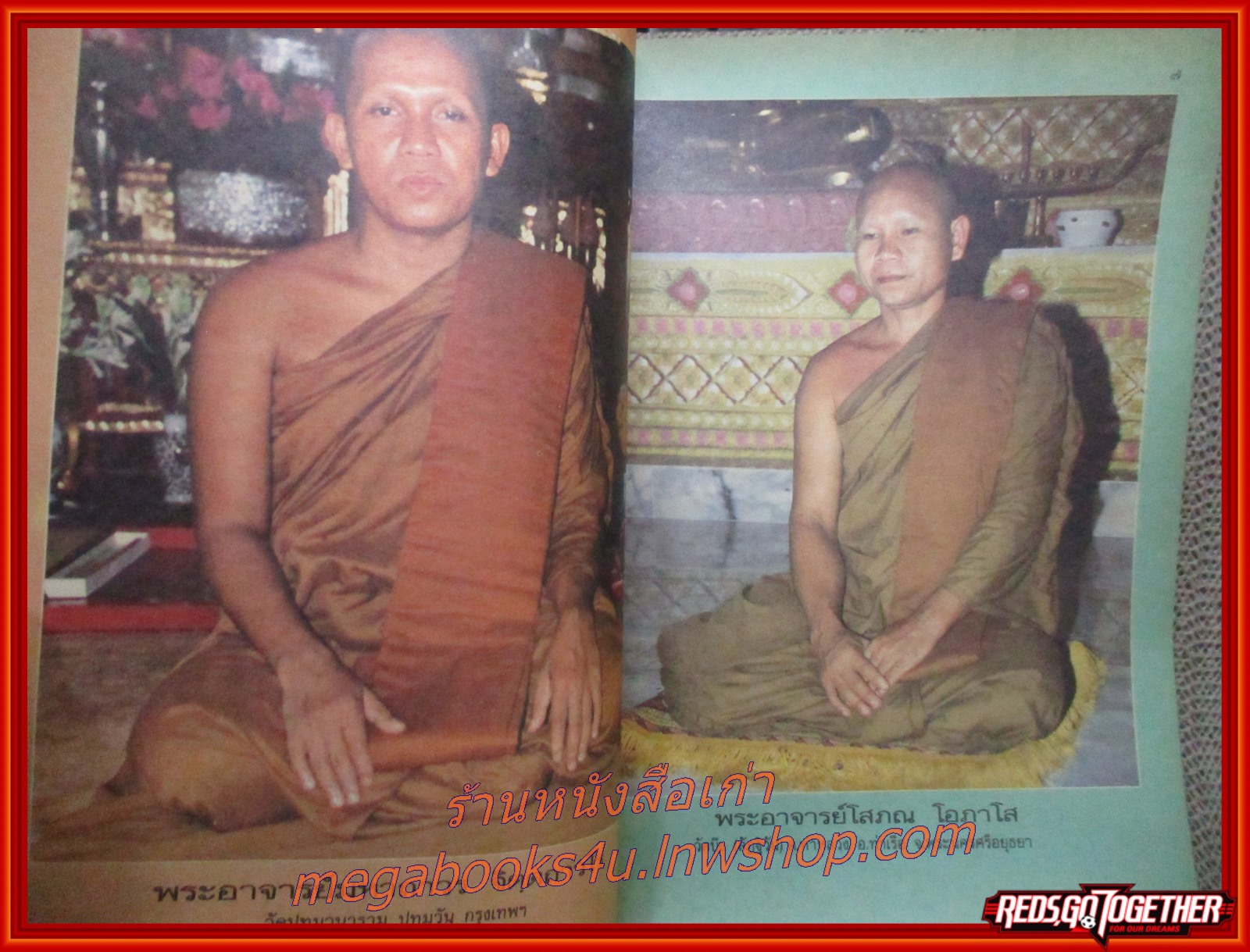 นิตยสารโลกทิพย์ เล่ม127 ปี2531 ปก พระอาจารย์โสภณ