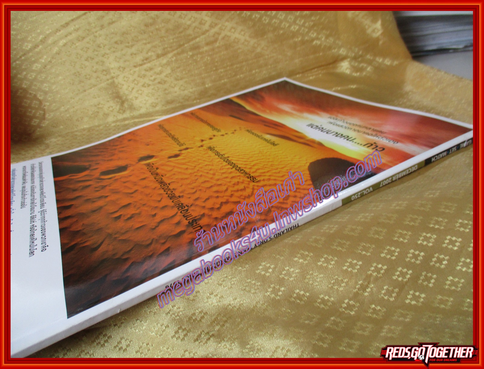 นิตยสารเทนนิส Game Set Match ฉบับที่250 ปี2550