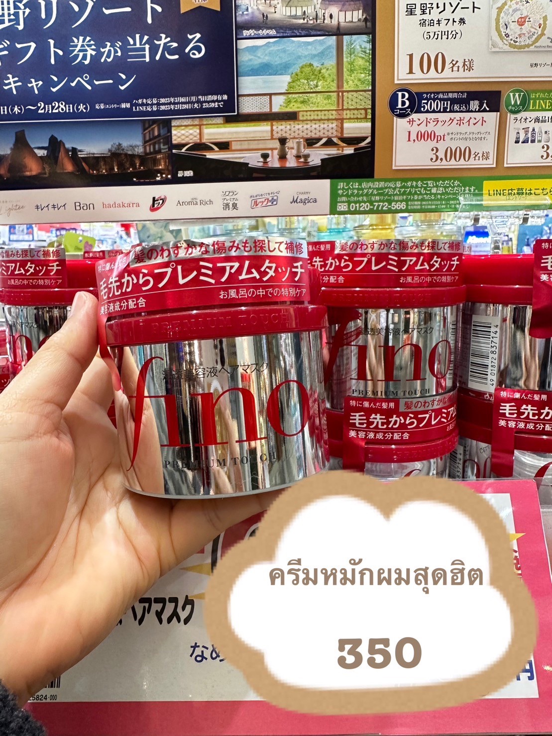พร้อมส่ง Shiseido FINO Premium Touch Essence Hair Mask 230g ครีมหมักผมอันดับ 1 จากญี่ปุ่น