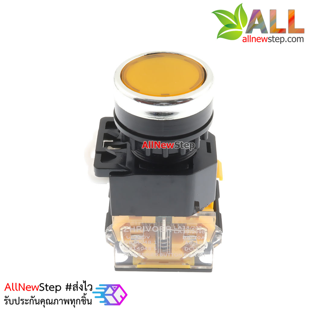สวิตช์ กดติดกดดับ/กดดับกดติด/ล็อกสวิตช์ 220V 10A ปุ่มกดสีเหลือง