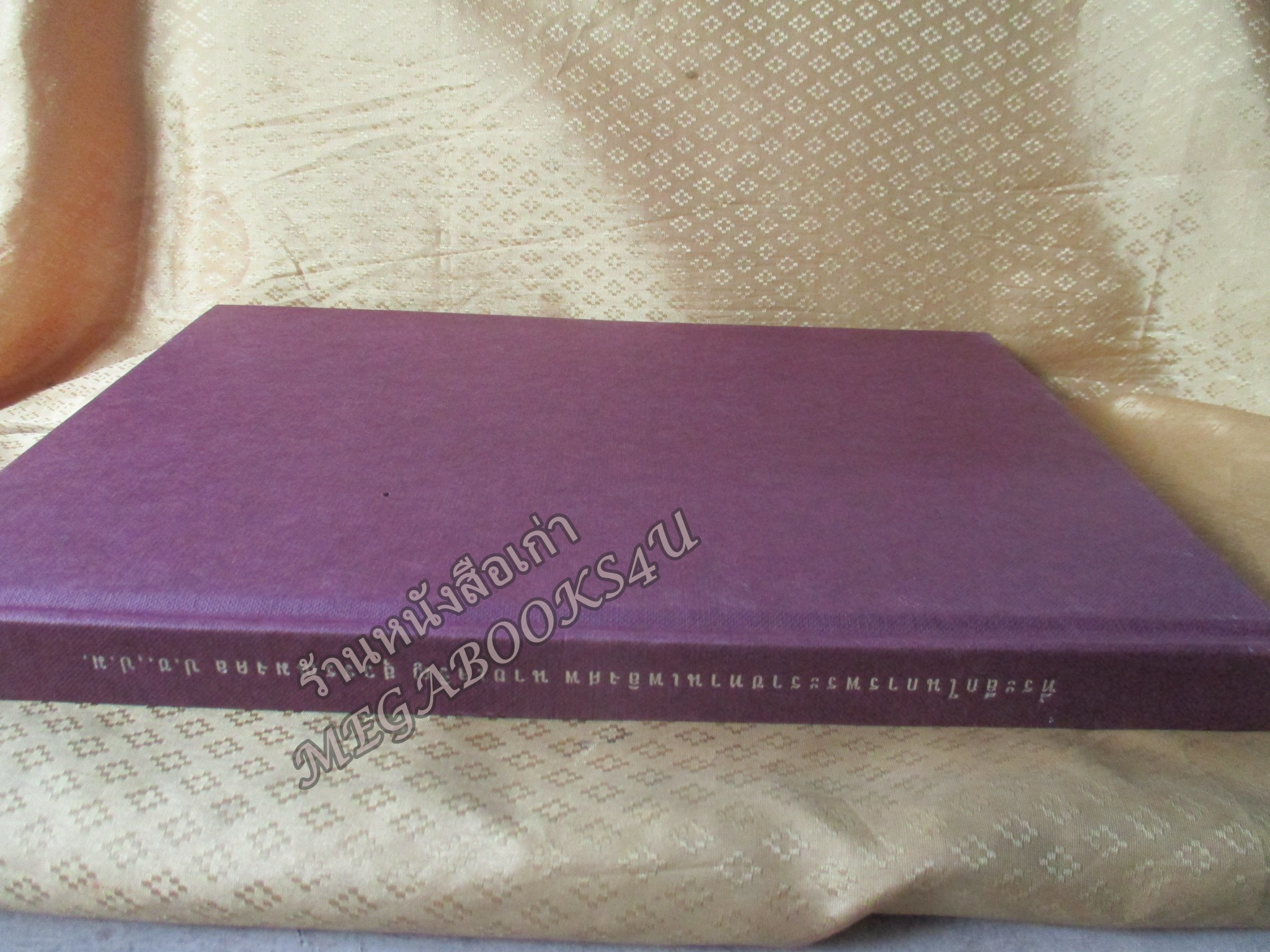 มรดกเมืองตานี มัสยิดกรือเซะ -- ปืนพญาตานี -- เงินตราเมืองใต้ / อนุสรณ์งานศพนายเจริญ สุวรรณมงคล ประธานกลุ่มอีซูซุหาดใหญ่