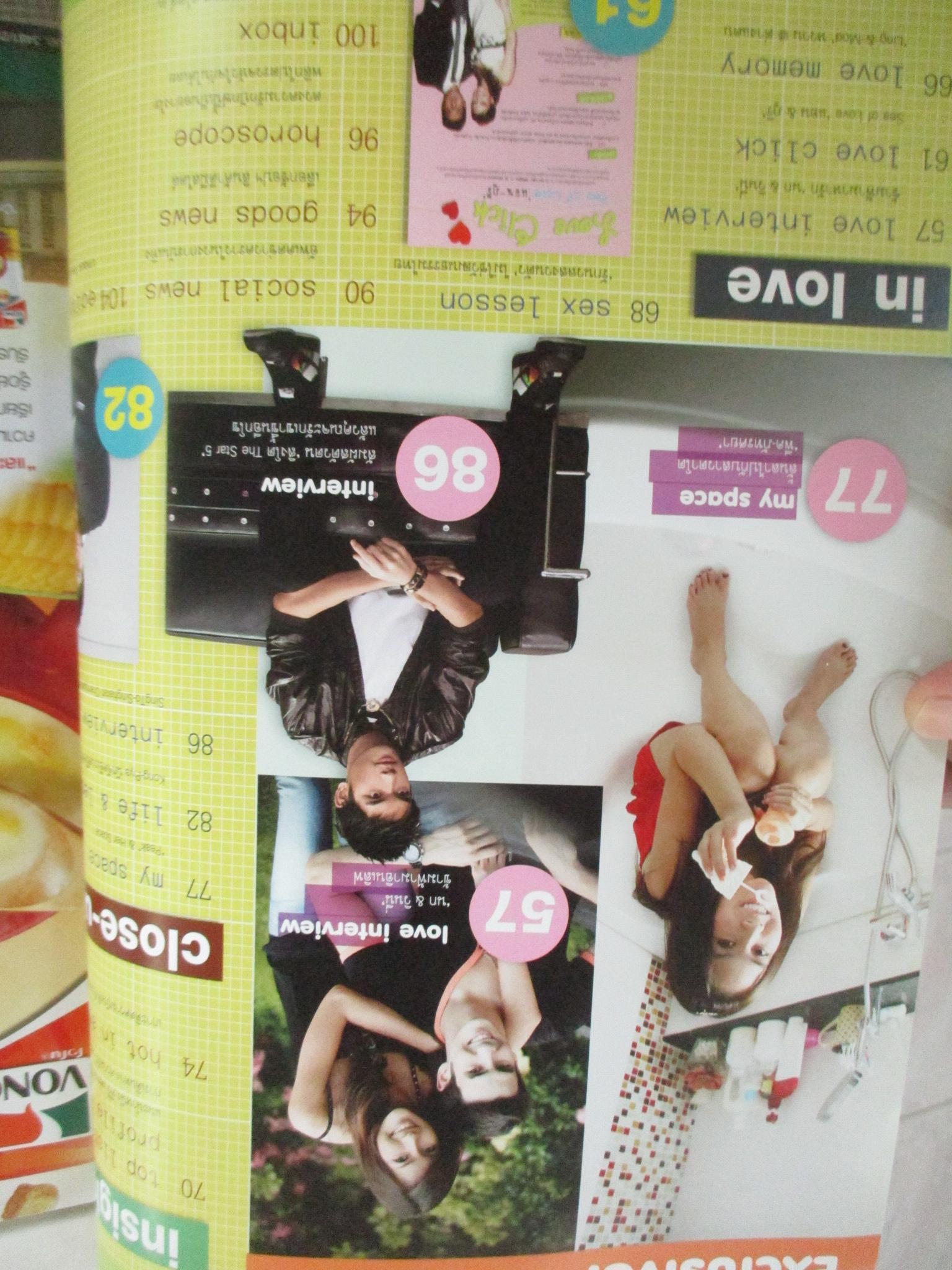 IN MAGAZINE เล่ม102 ปี2552 ปก อั้ม พัชรภา