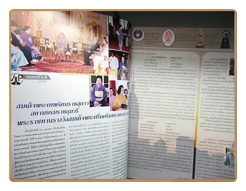 นิตยสารสกุลไทย ฉบับที่3086 ปี2556 พระบรมฉายาลักษณ์ในหลวง รัชกาลที่9