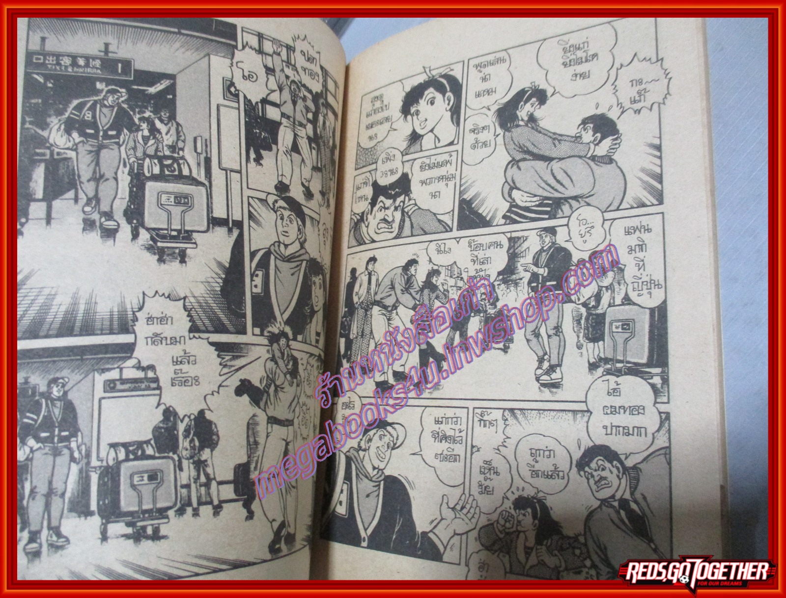 การ์ตูนบ้าน มือปราบน้ำมะนาว เล่ม07 โดย SHIMURA SHO วิบูลย์กิจ สภาพดี