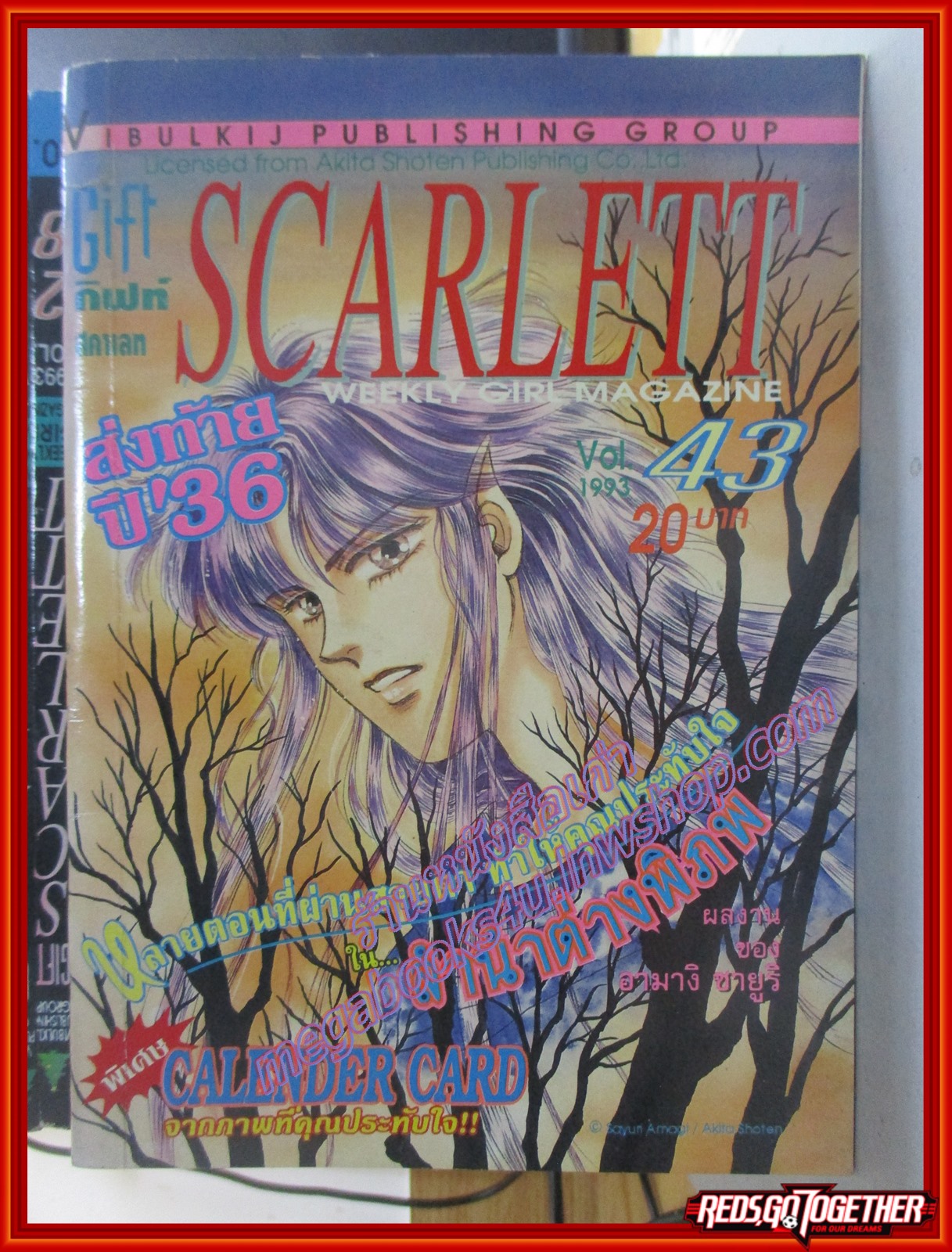 การ์ตูนบ้าน กิฟท์ Scarlett 28เล่ม ปี2536 เล่ม 11,14,16-24,26-39,41-43 สนพ.วิบูลย์กิจ