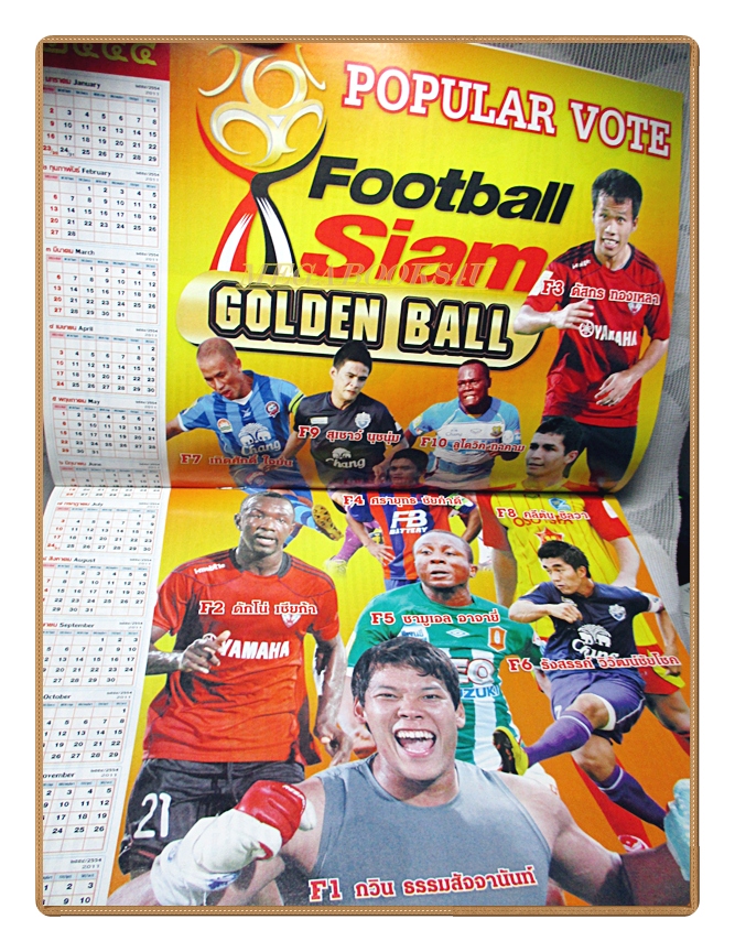 ฟุตบอลสยาม ฉบับที่1235 ปี2554 สภาพดี