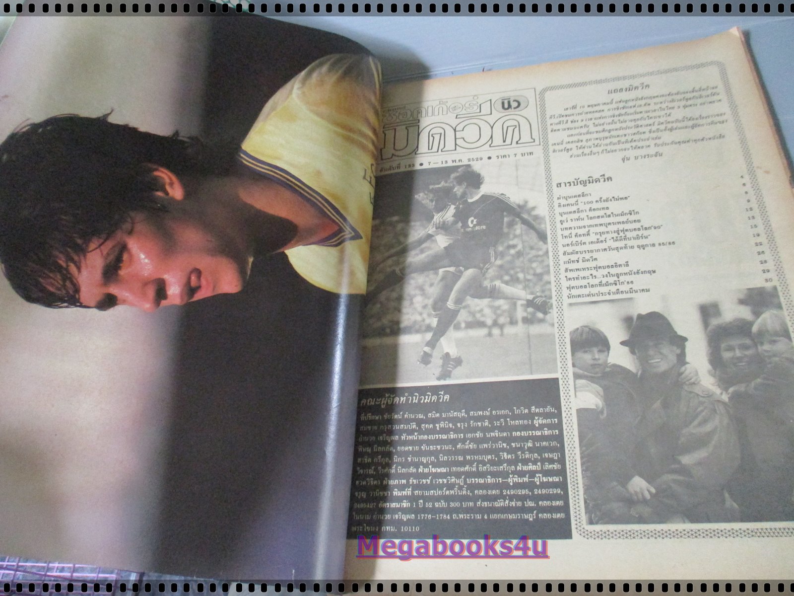 สตาร์ซอคเกอร์นิวมิดวีค ฉบับที่133 ปี2529 ตำหนิ กระดาษปกเริ่มกรอบ ติดแม็กซ์