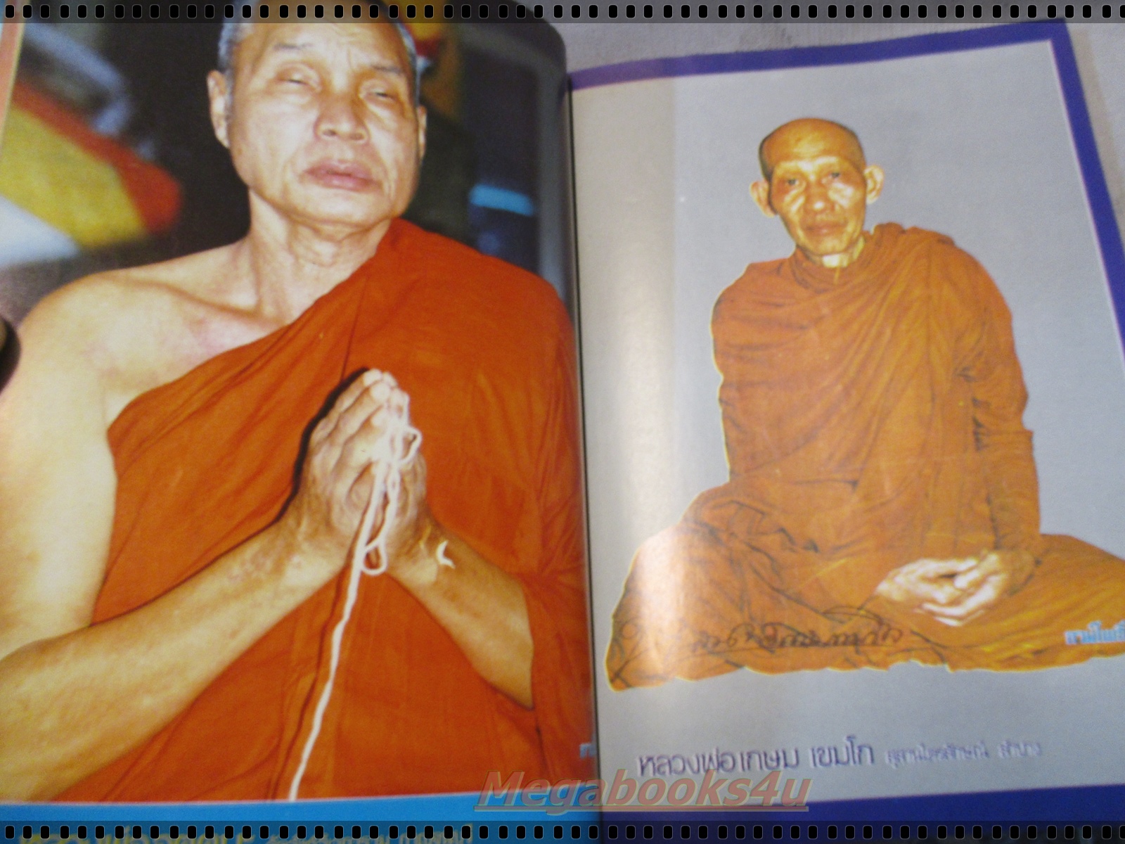 นิตยสารอภินิหารและพลังจิต เล่ม03 ปี2526 ปกหลวงปู่โต๊ะ