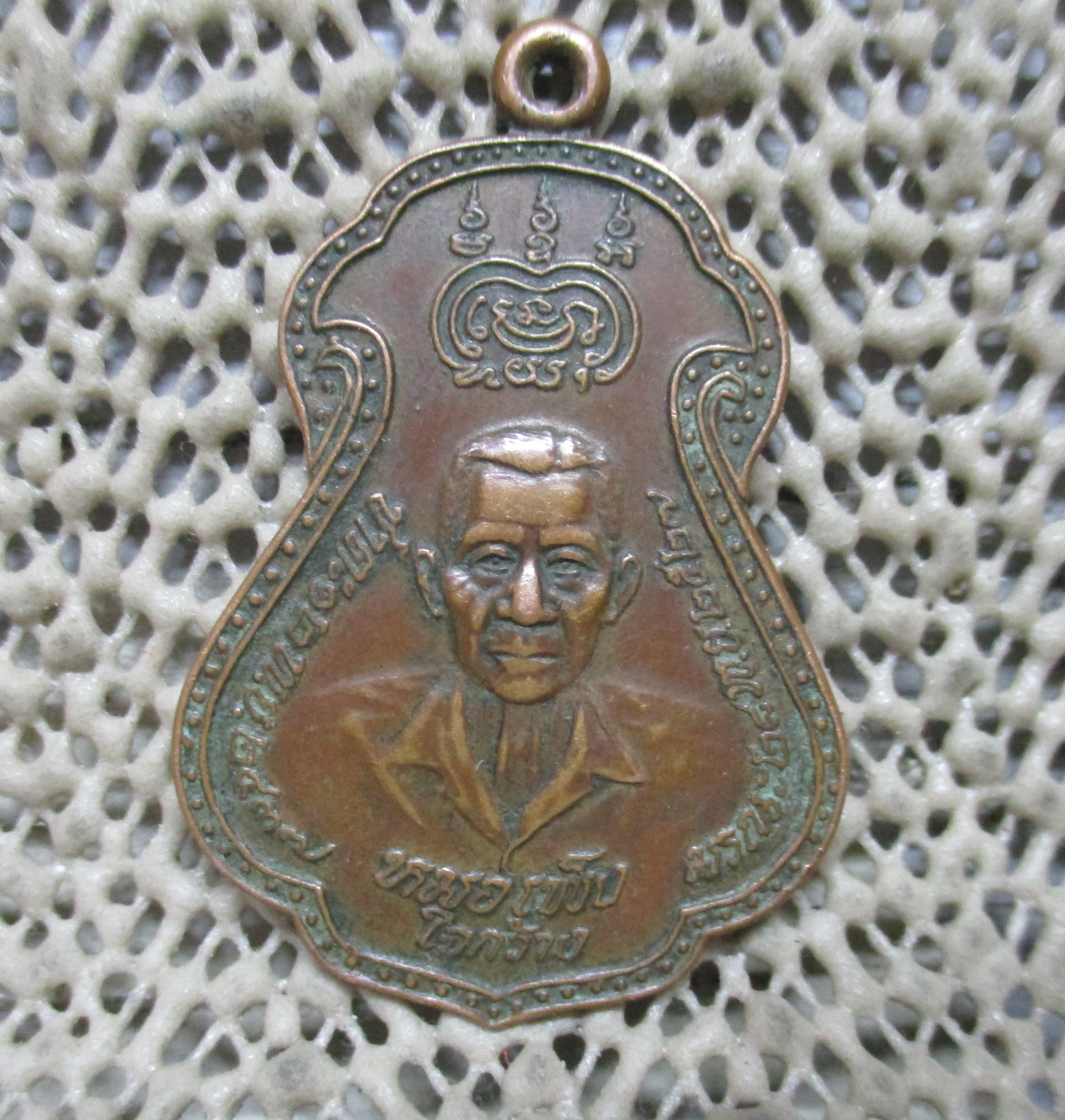 เหรียญหมอเพ็งใจกว้าง หลังพระประทาน วัดหัวตะพาน อ่างทอง ปี ๒๙