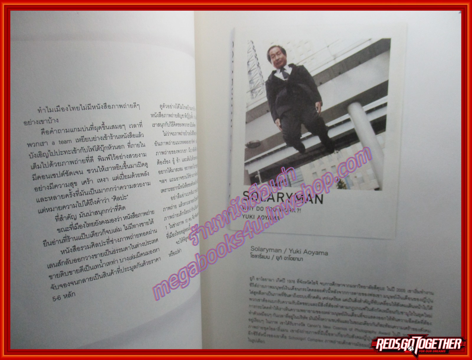 นิตยสารA DAY ฉบับที่147, JAPANESE CONCEPTUAL PHOTO BOOK เที่ยวญี่ปุ่น สภาพดี มีรอยเปื้อนหน่อย