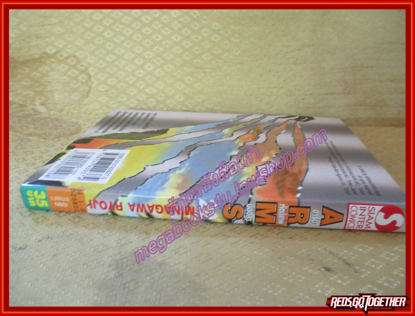 การ์ตูนบ้านแยกเล่ม ARMS อาร์มส์ หัตถ์เทพมืออสูร เล่มที่22 โดย MINAGAWA RYOJI สนพ.สยามฯ ( 22เล่มจบ)