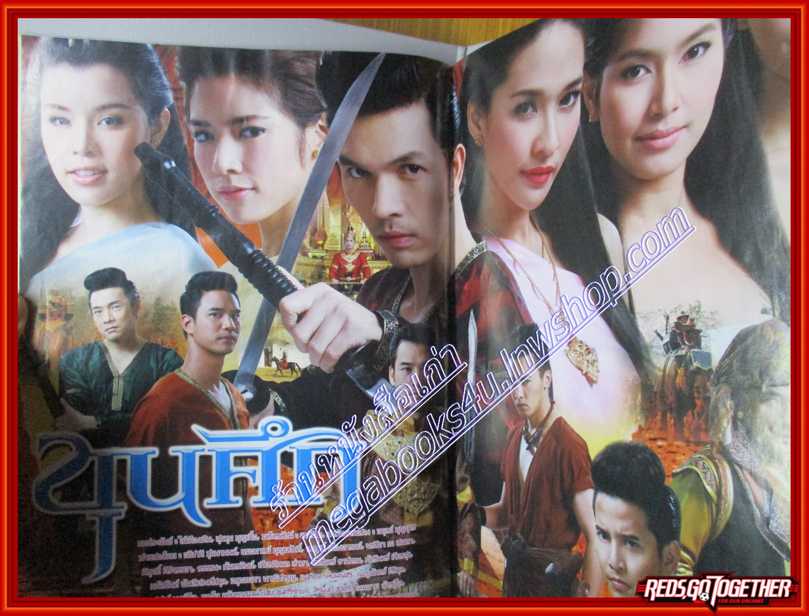 นิตยสารเรื่องย่อละครโทรทัศน์ ขุนศึก ปี2555 อธิชาติ ชุมนานนท์ เฌอมาลย์ บุญยศักดิ์