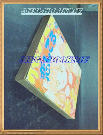 HZ0304;หนังสือการ์ตูนคอซองวัยซ่าส์เล่มเดียวจบ โดย YABAME MAYU หมึกจีน สภาพดี หนังสือแข็งแรง