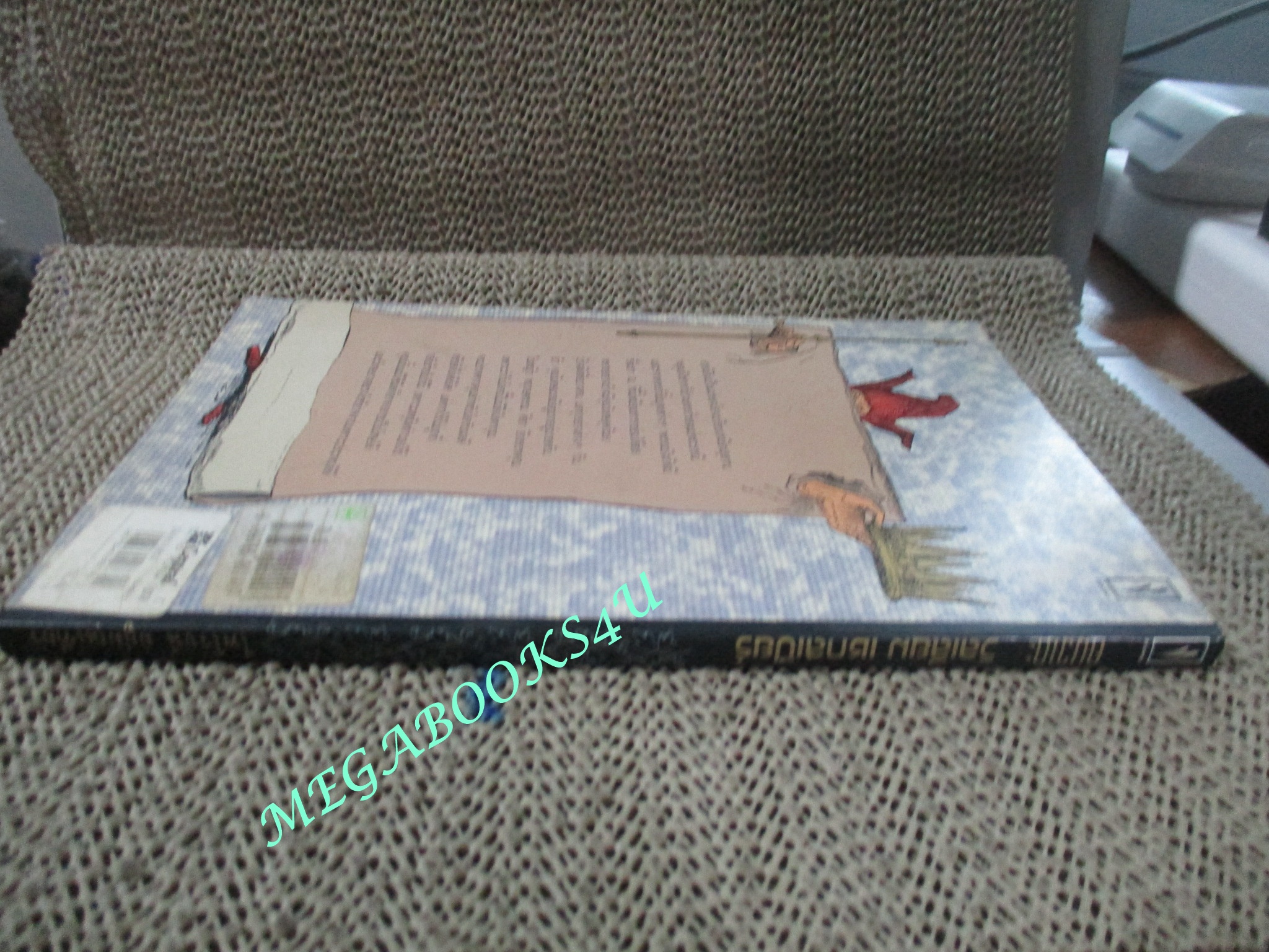 หนังสือ คมวาทะ วิลเลี่ยม เชกสเปียร์ นักเขียน นักกวี นามอุโฆษ / ไพโรจน์ อยู่มณเฑียร (มือสอง) (สภาพ85-95%)