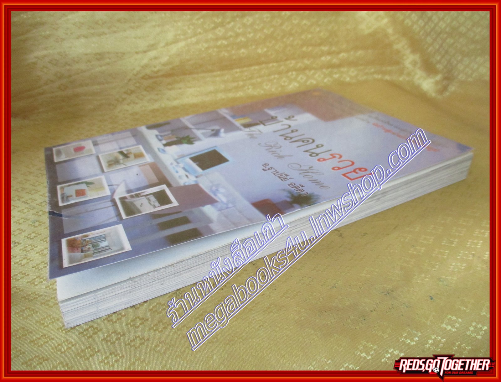 บ้านคนรวย ฐาปนีย์ อตีตา(มือสอง) (สภาพ85-95%)