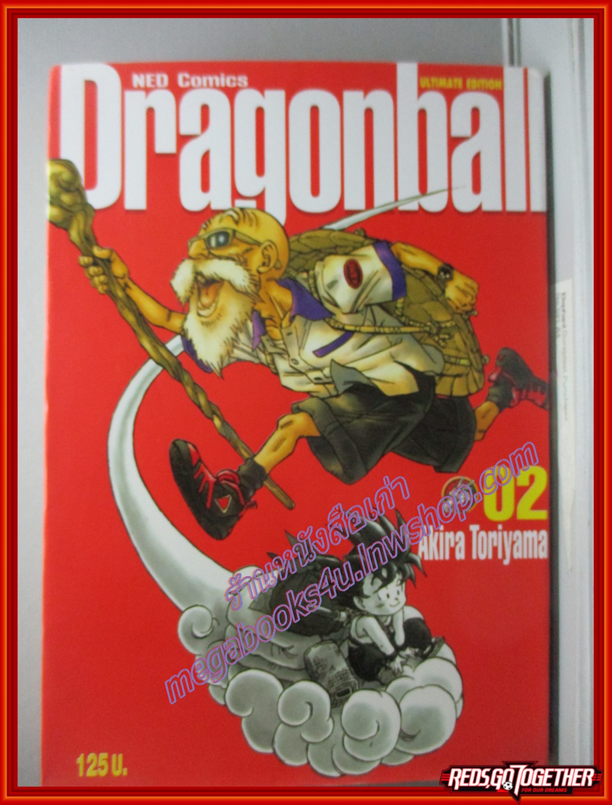 การ์ตูนบ้าน Dragonball ดราก้อนบอล Big Book เล่ม02 สนพ.เนชั่น สภาพดี
