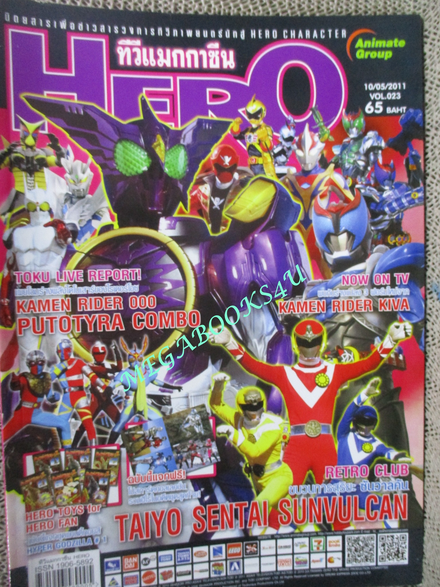 ทีวีแมกกาซีน HERO ฉบับที่023/2554 TAIYO SENTAI SUNVULCAN