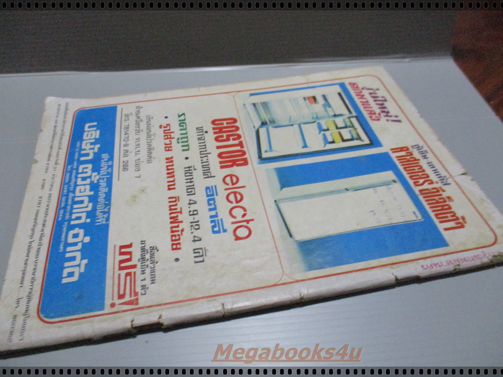 นิตยสารมิตรภาพทีวี ฉบับที่162 ปี2517 ปก สุริยา ชินพันธ์ วันทนา บุญบรรเทิง