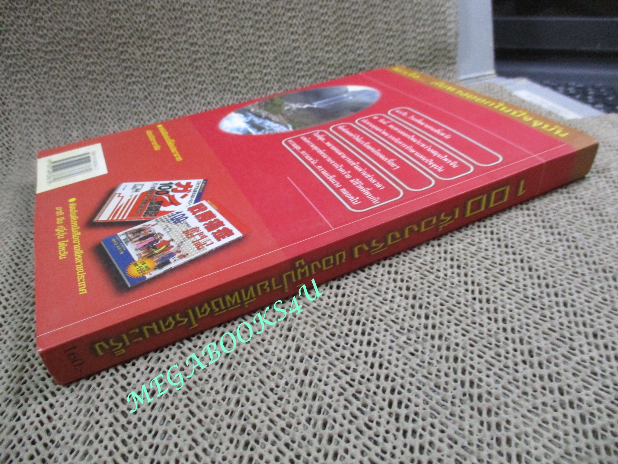 100 เรื่องจริงของผู้ป่วยที่พิชิตโรคมะเร็ง ; Author, Zhenguo Wang