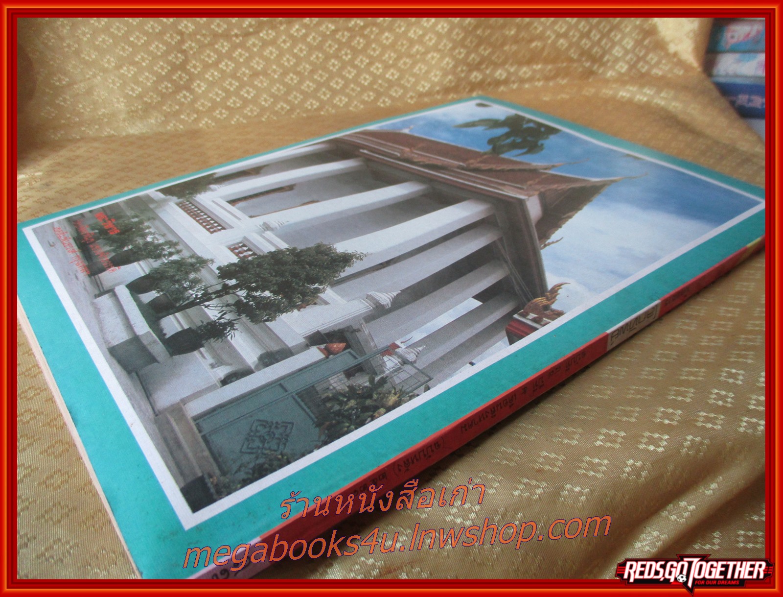 นิตยสารโลกทิพย์ เล่ม087 ปี2529 ปก หลวงพ่อผอม วัดหญ้าปล้อง นครศรีธรรมราช