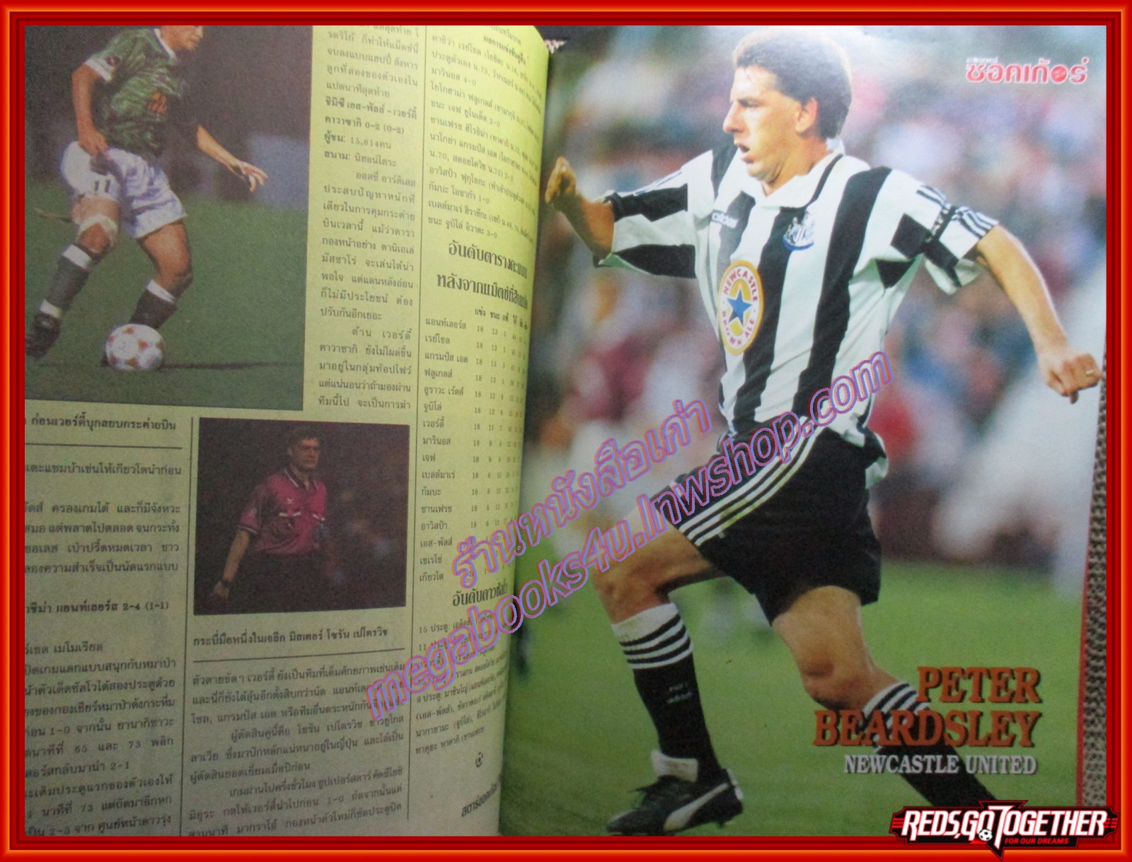 สตาร์ซอคเกอร์ ฉบับที่0985 ปี2539