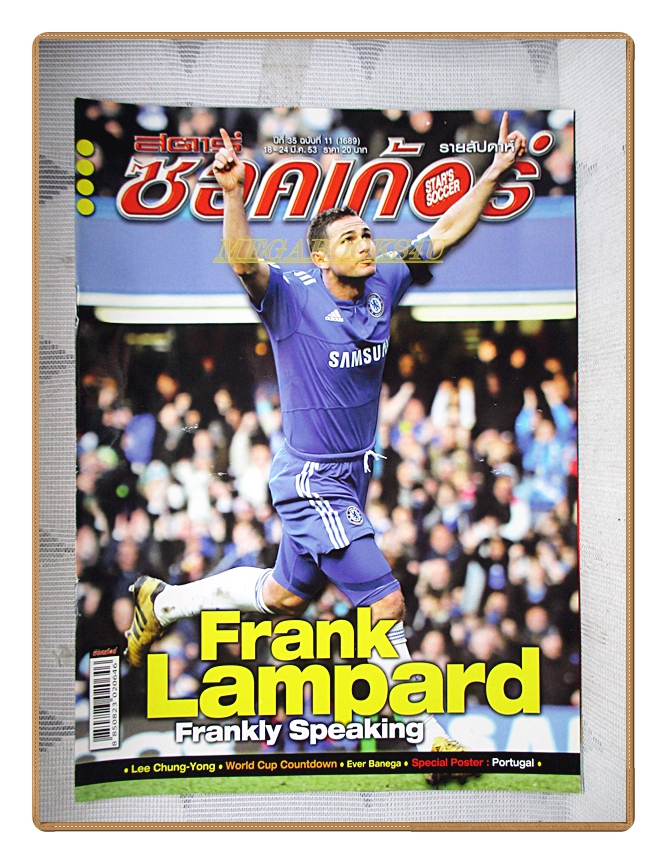 สตาร์ซอคเกอร์รายสัปดาห์ ฉบับที่1689,2553 สภาพดี