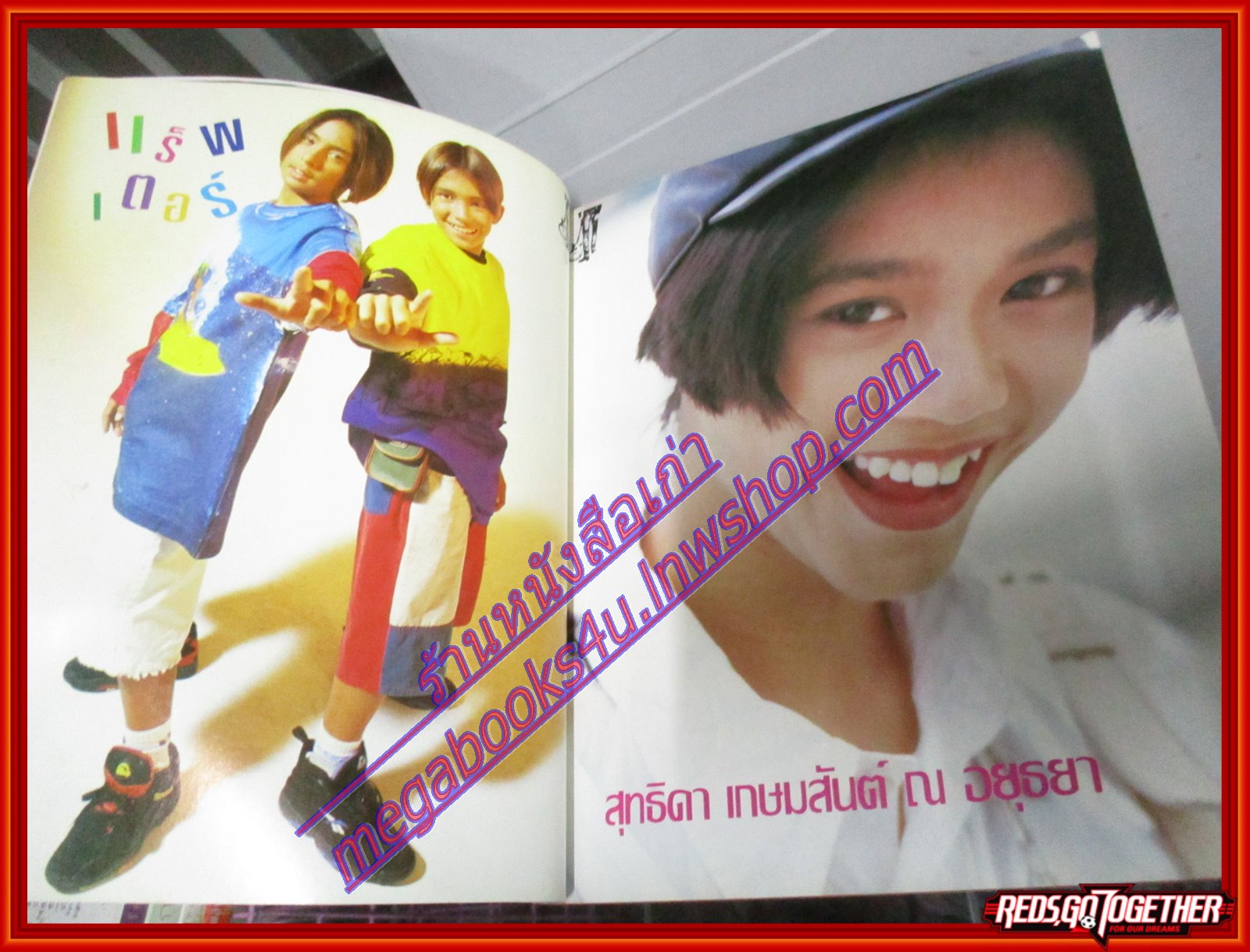 หนังสือเพลงพร้อมคอร์ดกีตาร์ เดอะกีต้าร์ THE GUITAR ฉบับที่247 ปี2537