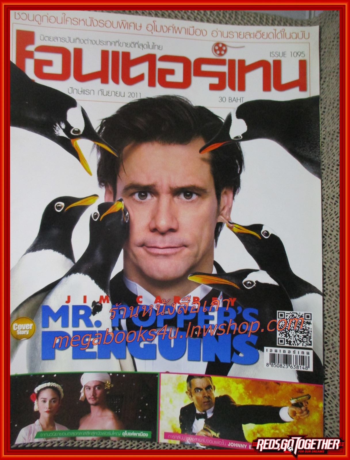 นิตยสารเอนเตอร์เทน Entertain ฉบับที่1095 ปี2554 ปก MR.POPPER'S PENGUINS
