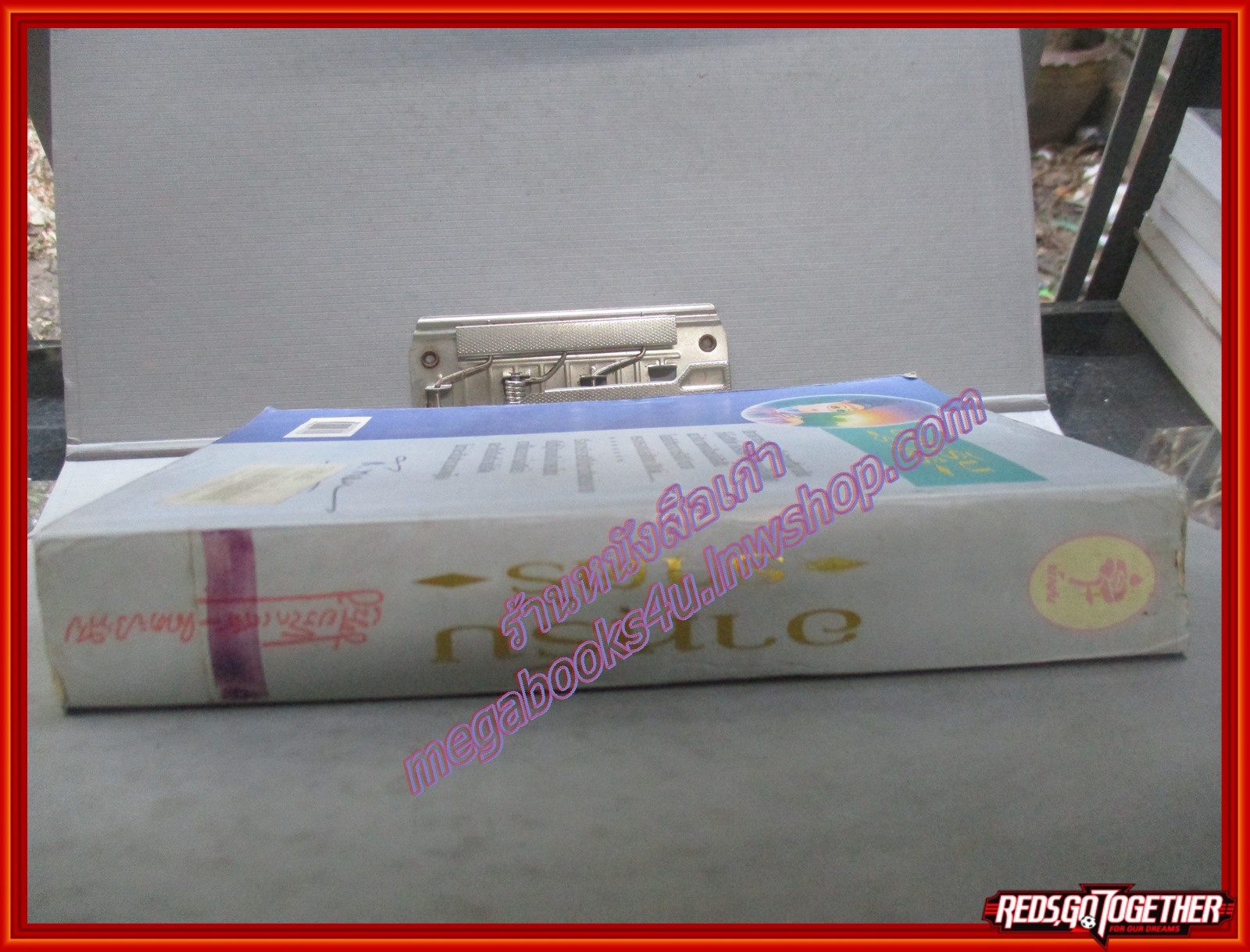 อาหรับราตรี แปล เสฐียรโกเศส - นาคะประทีป