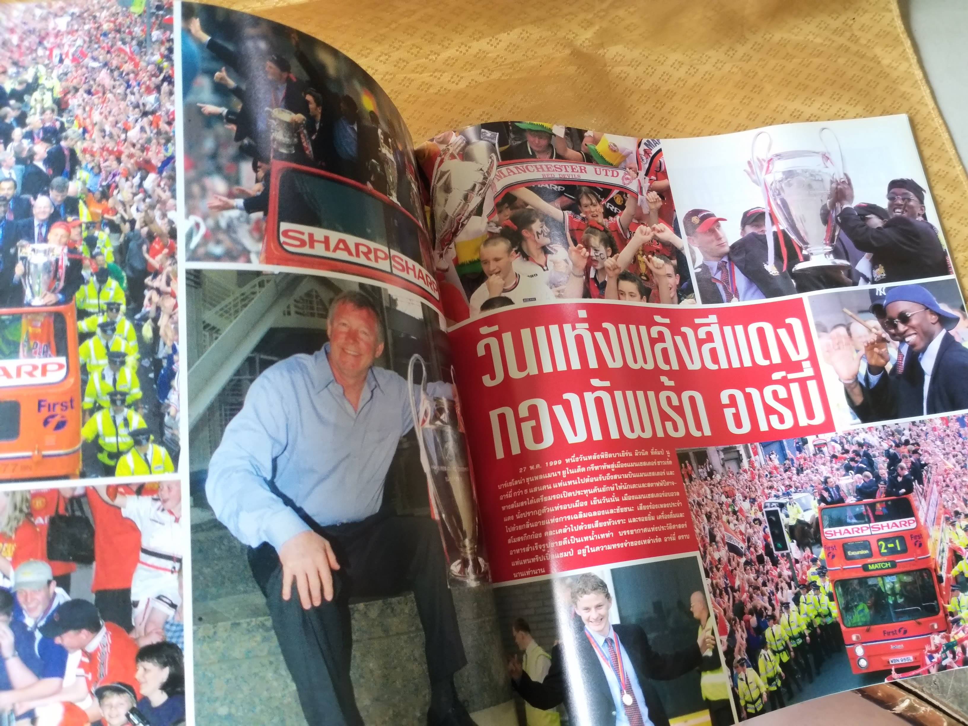 สตาร์ซอคเกอร์ ฉบับEXTRA แมนยู 3 แชมป Manchester United Tripple Champs