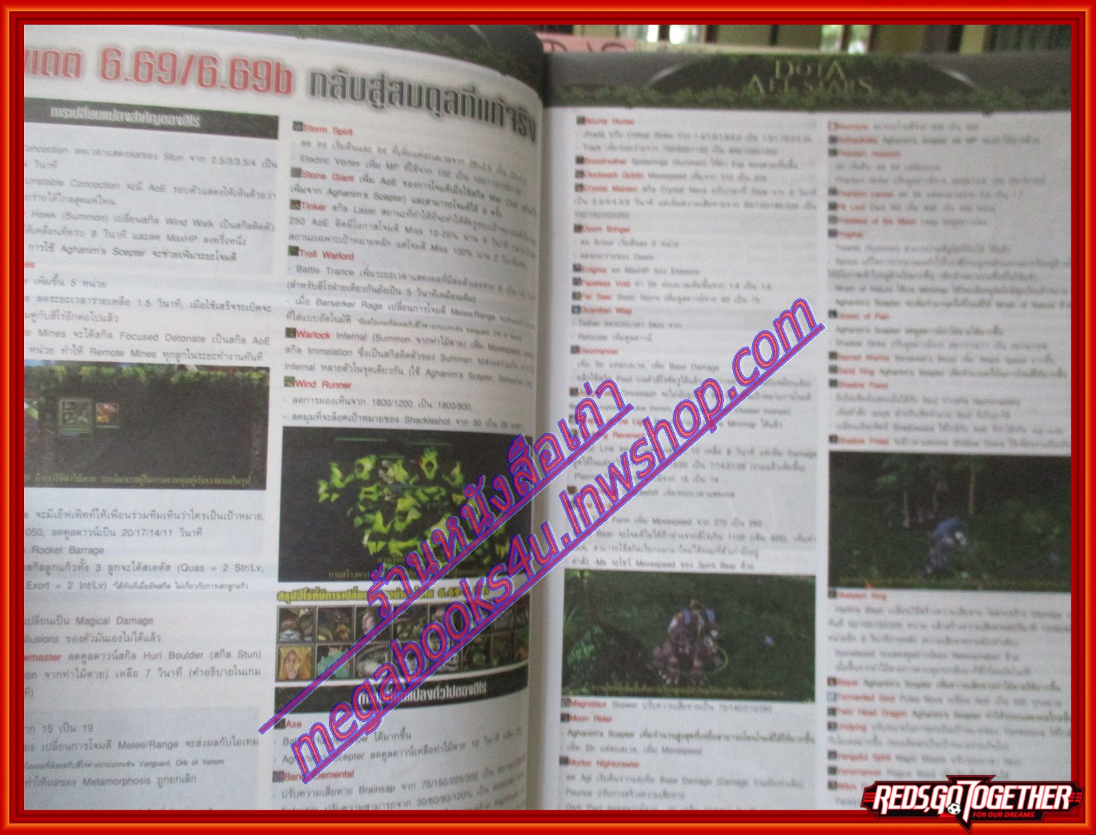 หนังสือคู่มือเกมส์ WARCRAF T AND DOTA ALL STARS เล่มที่059 ปี2010