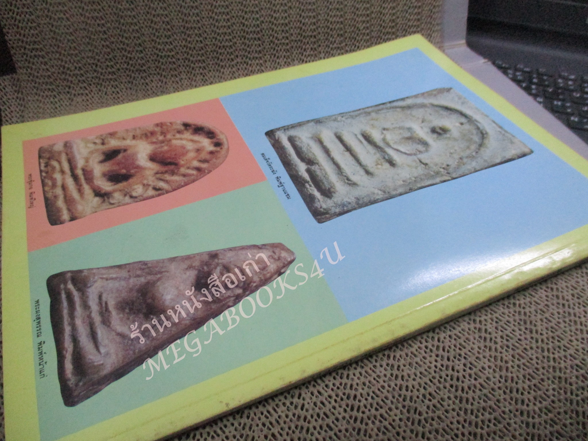 หนังสือพระเครื่อง คู่มือนักสะสม ฉบับพิเศษ2