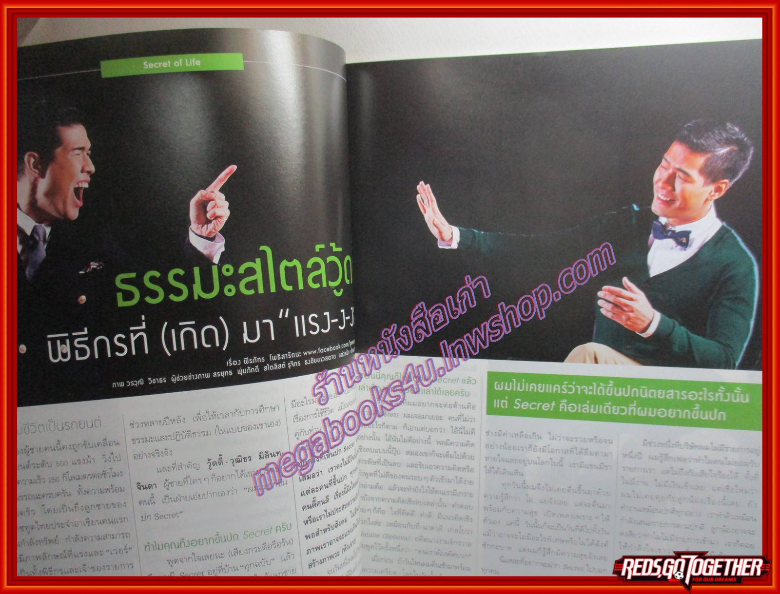 นิตยสารซีเคร็ต นิตยสารSECRET ฉบับที่117 2556 ปก วู้ดดี้