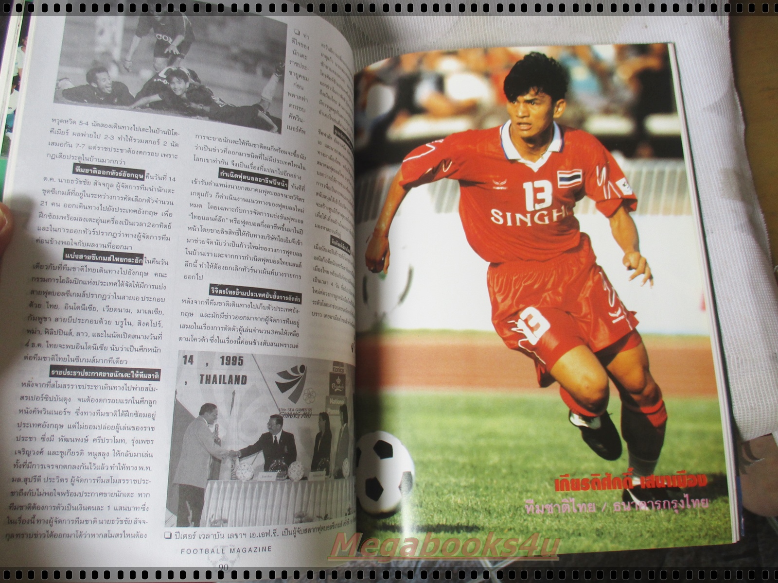 นิตยสารFOOTBALL MAGAZINE ฉบับ01 ปี2538 ฉบับปฐมฤกษ์