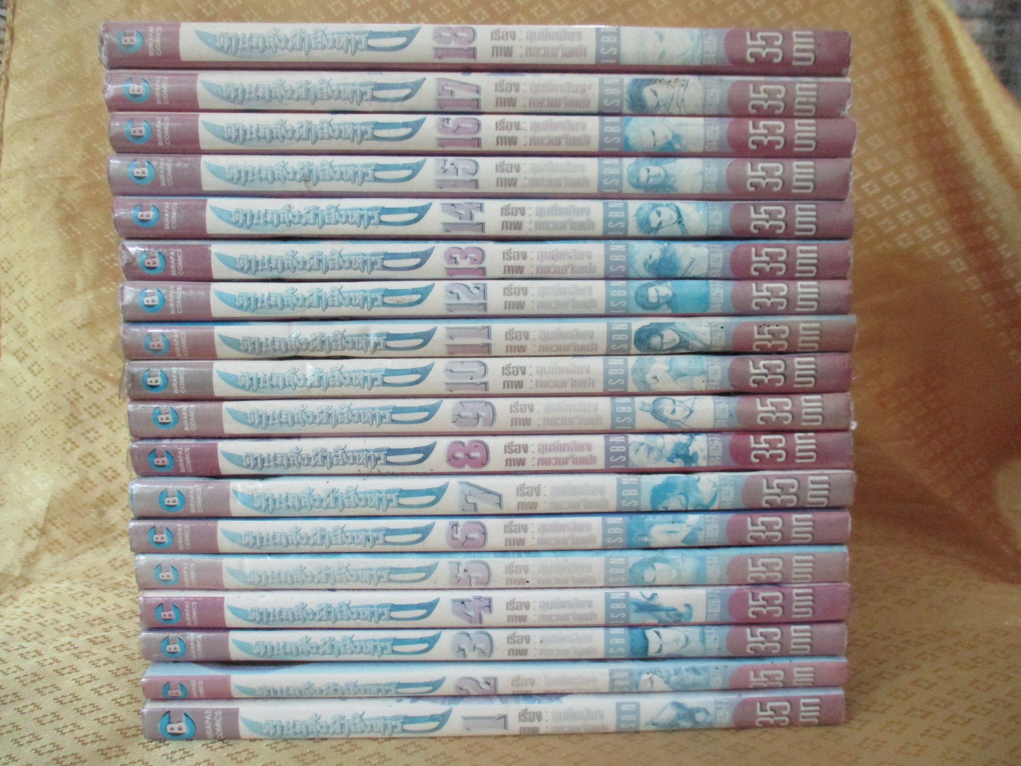 การ์ตูนเช่า ดาบคลั่งฟ้าสังหาร ครบชุด18เล่มจบ สนพ.บูรพัฒน์ ห่อปก ไม่แม็กซ์