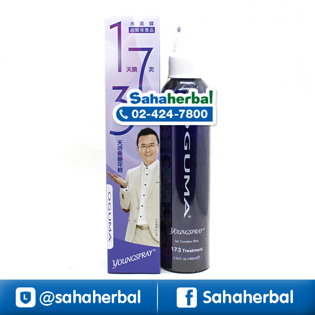 OGUMA AquaKey น้ำแร่โอกุมะ ราคาถูก ฟรีของแถมทุกรายการ