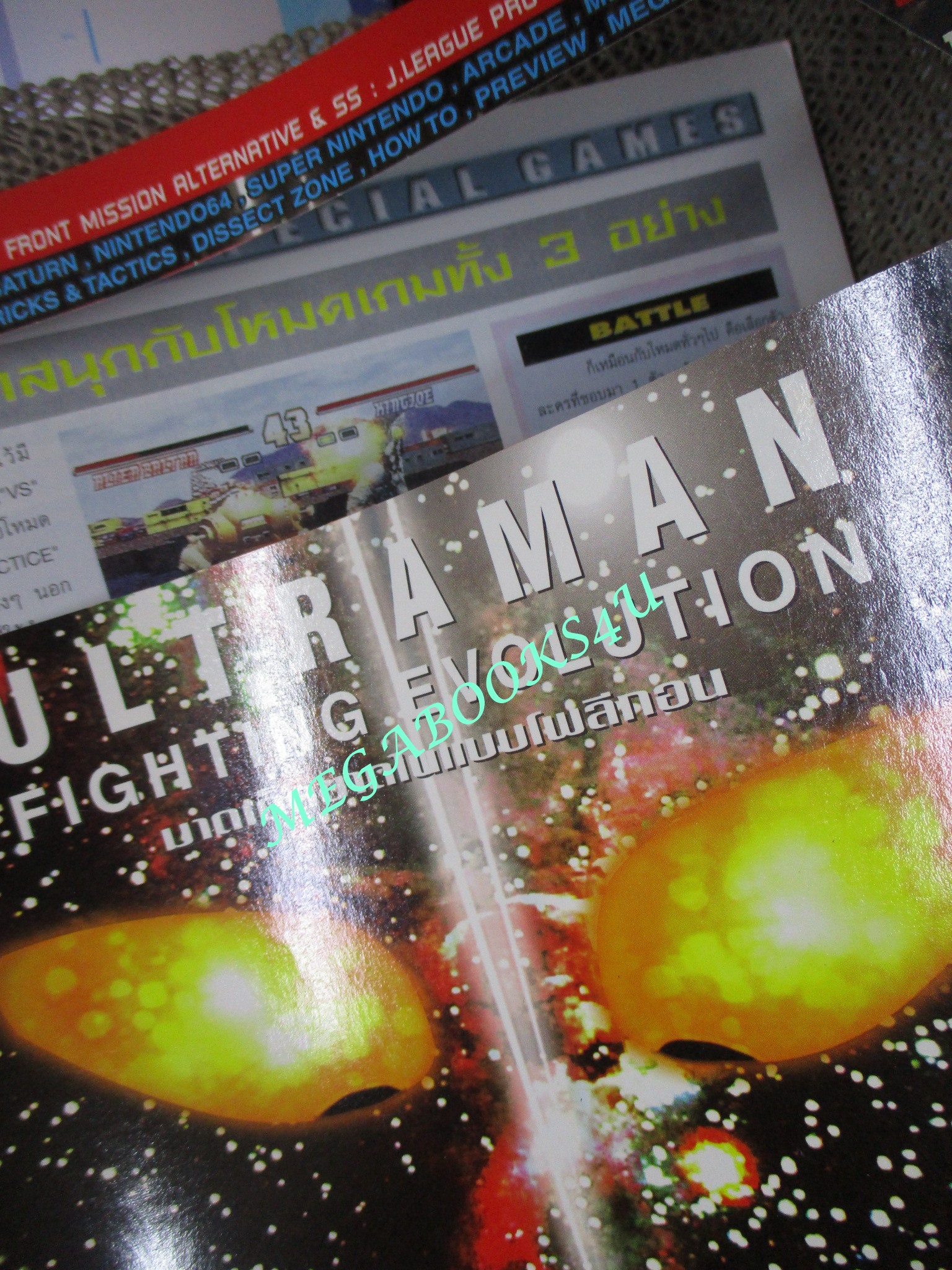 นิตยสารเกมส์MEGA ปี1998 ฉบับที่04 ตำหนิ หัวชื่อนิตยสารถูกตัดออก