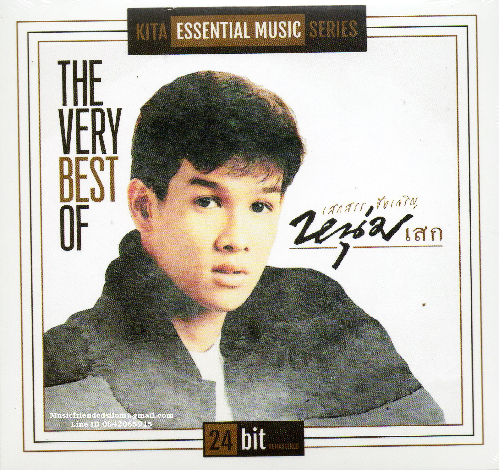 CD,หนุ่มเสก เสกสรร ชัยเจริญ ชุด The very best of หนุ่มเสก (24Bit)(2CD)(Seksan Chaicharoen)(2022)