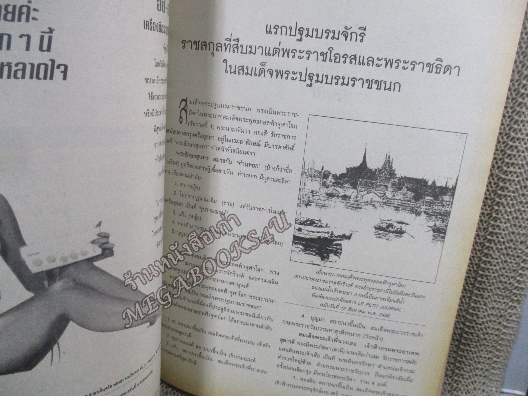 นิตยสารขวัญเรือน ฉบับที่603 ปี2540 ปก มาริสา สัมฤทธิ์สุข อ่าน 'รงค์ วงษ์สวรรค์ /